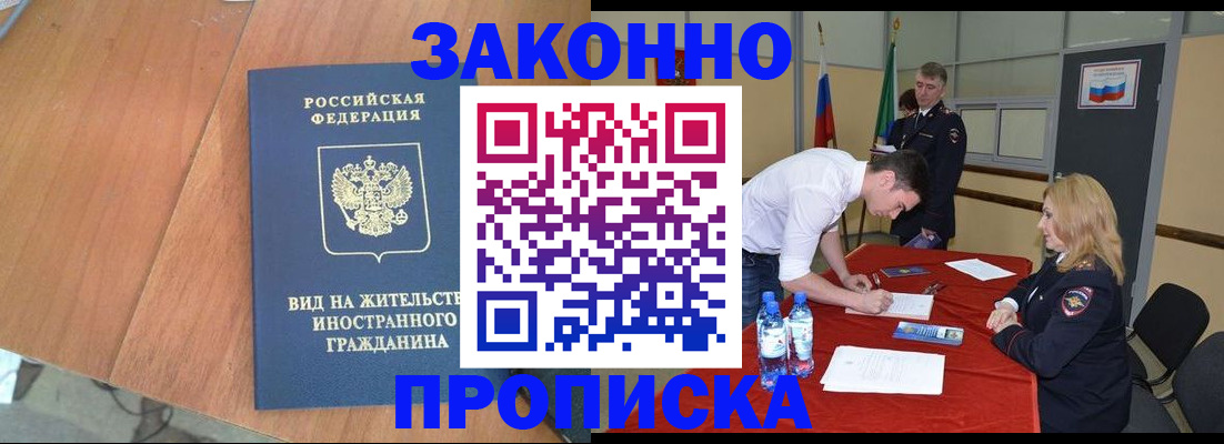 временная регистрация госуслуги в Ахтубинске