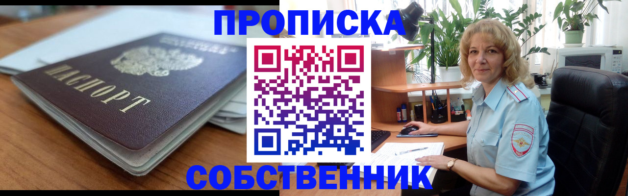 временная регистрация надежно в Ахтубинске