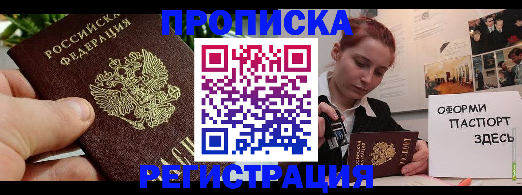 временная регистрация законно в Ахтубинске