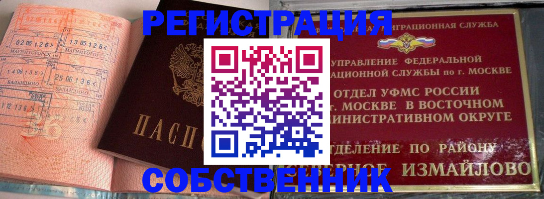 прописка паспорт в Ахтубинске