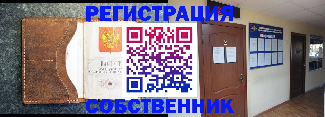 прописка законно в Ахтубинске