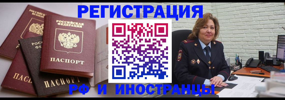 миграционный учет в Ахтубинске